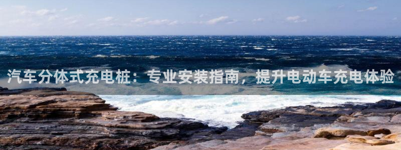 威廉希尔和inter