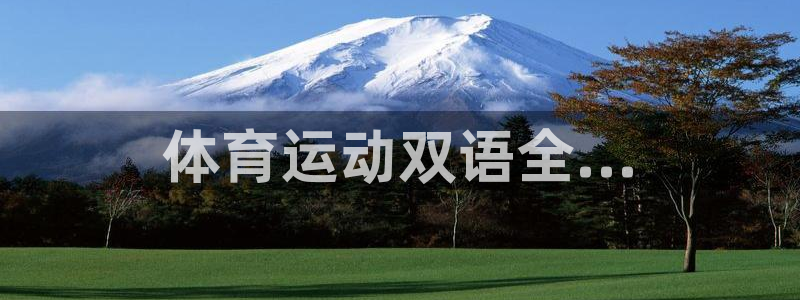 米兰体育综合官网
